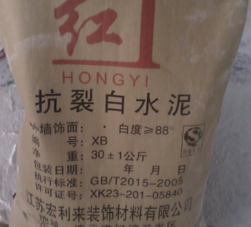 沭陽白水泥