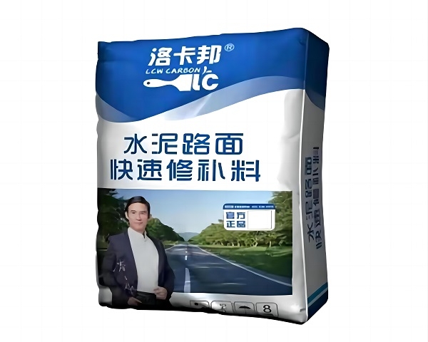 水泥路面快速修補料