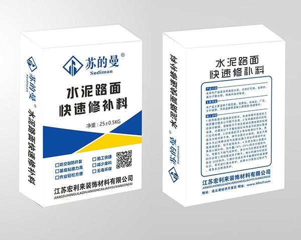 水泥路面快速修補料
