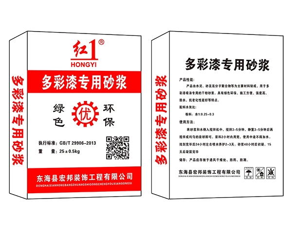 沭陽多彩漆專用砂漿