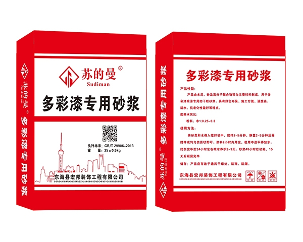 沭陽多彩漆專用砂漿